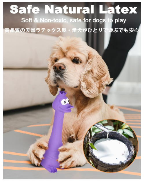 Squeaky Dog Toys, [2 Pack] Squawking Latex Toy with Interactive Squeaker